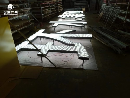 廣東環水集團樓宇沖孔發光字制作